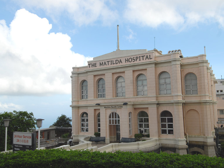 Matilda International Hospital（明徳医院）