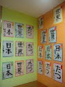 香港日本人補習授業校